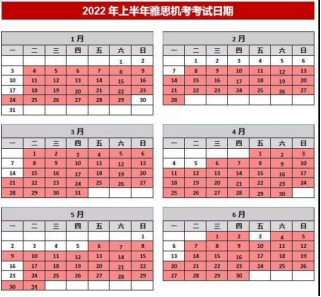 雅思2022年的考试安排？