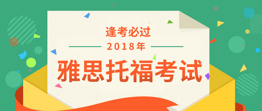 托福官网报名流程是怎么样的？