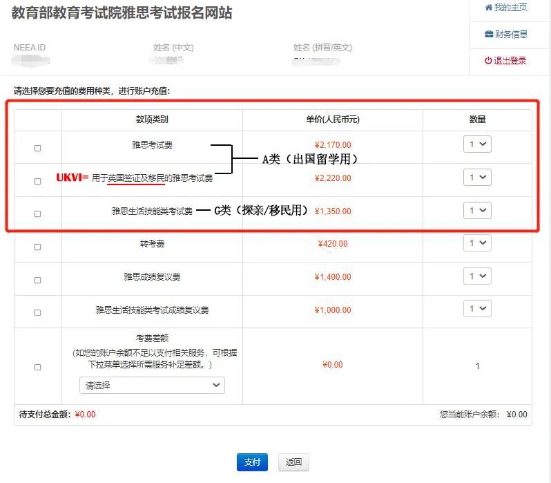 2022雅思报名方法 雅思考试报名流程详细步骤介绍