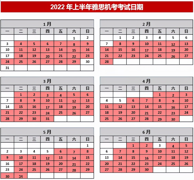 雅思机考要怎么报名？