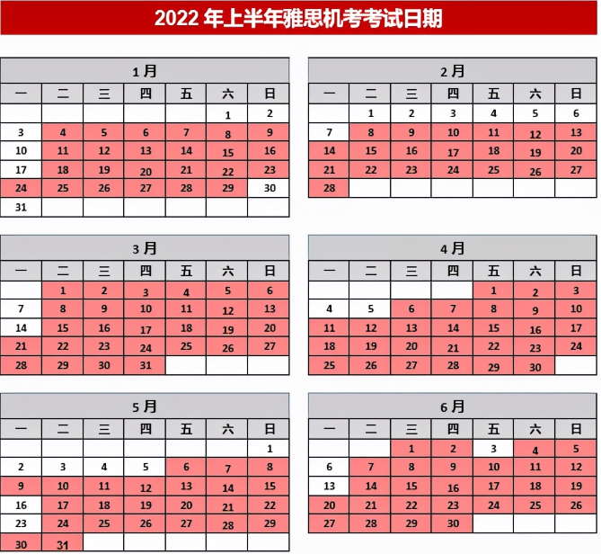 2022年雅思机考时间 雅思机考流程