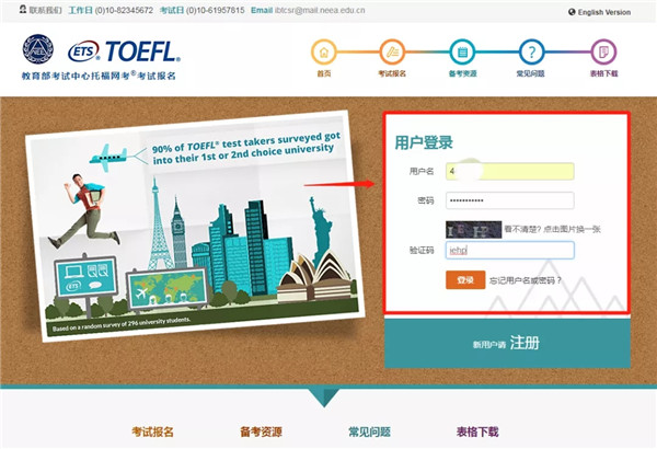 托福考试报名流程详细教程（附流程图）