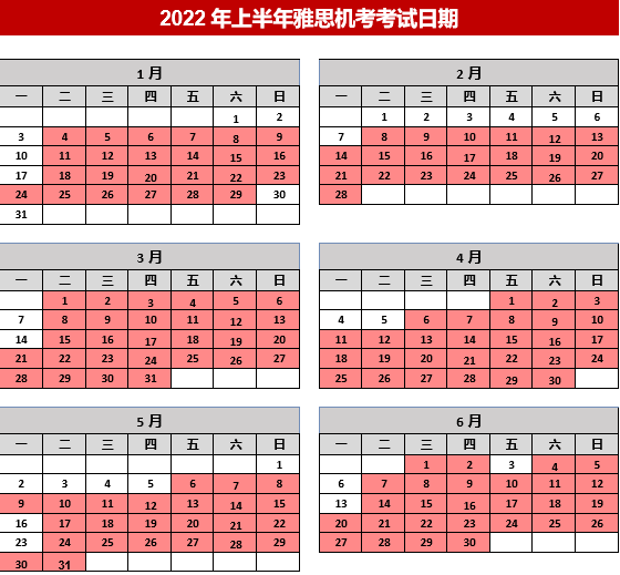 2022年雅思考试时间一览表 附考试地点