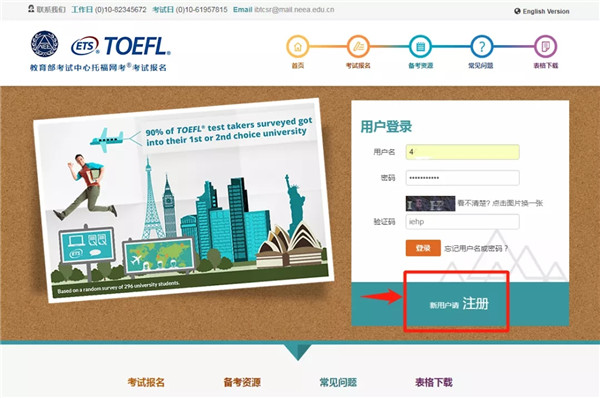 托福考试报名流程详细教程（附流程图）