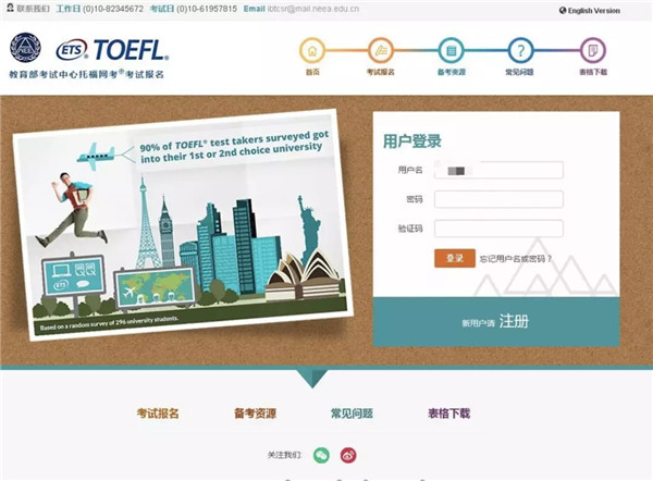 托福考试报名流程详细教程（附流程图）