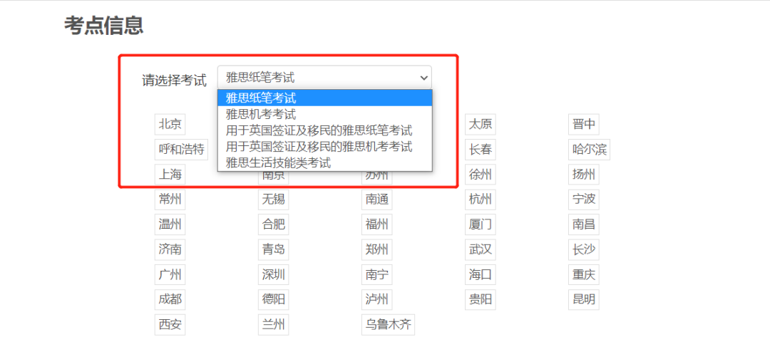 2022雅思报名方法 雅思考试报名流程详细步骤介绍