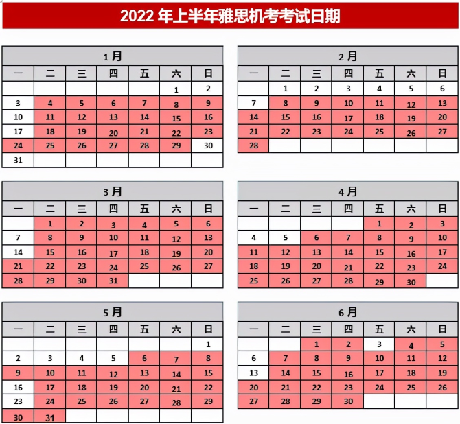 中国雅思ukvi考点 2022年雅思考试时间