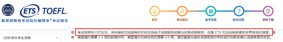 2022年5月托福成绩查询时间及入口 成绩单寄送时间