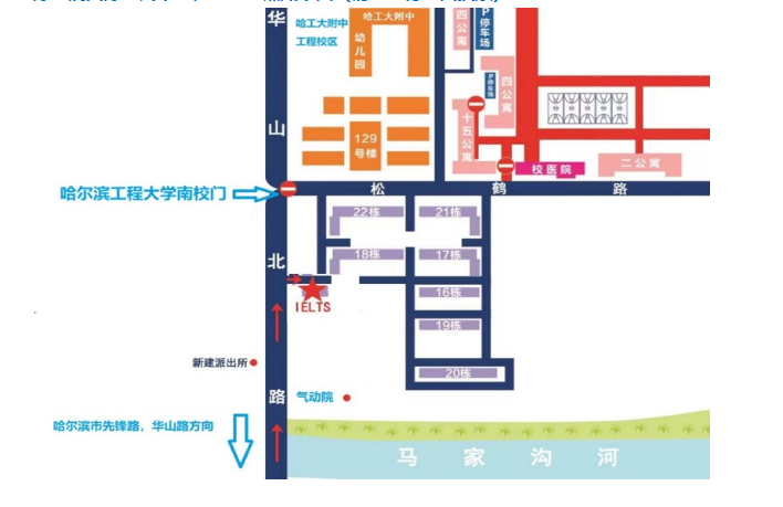 2022年哈尔滨工程大学雅思考点疫情防控要求 