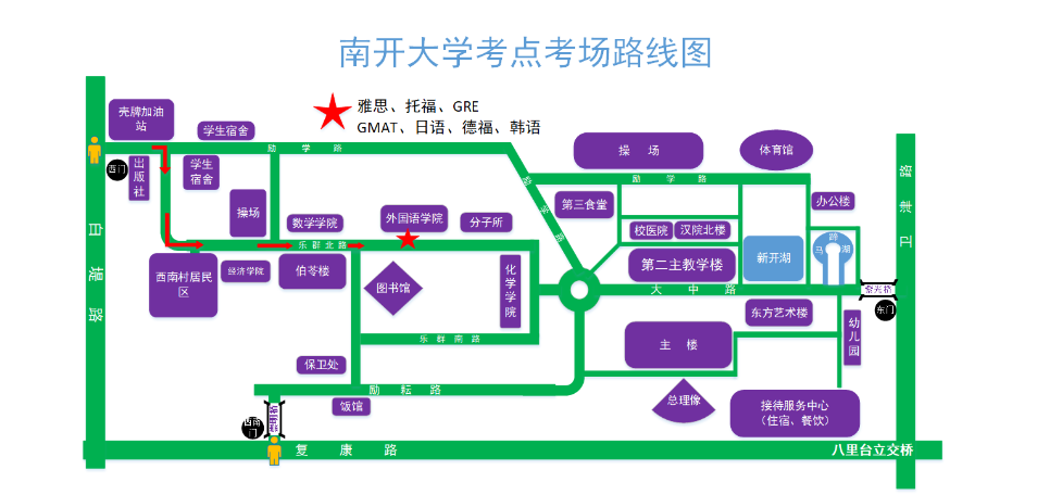 2022年天津南开大学雅思托福考试疫情防控安排(2022年9月9日更新)