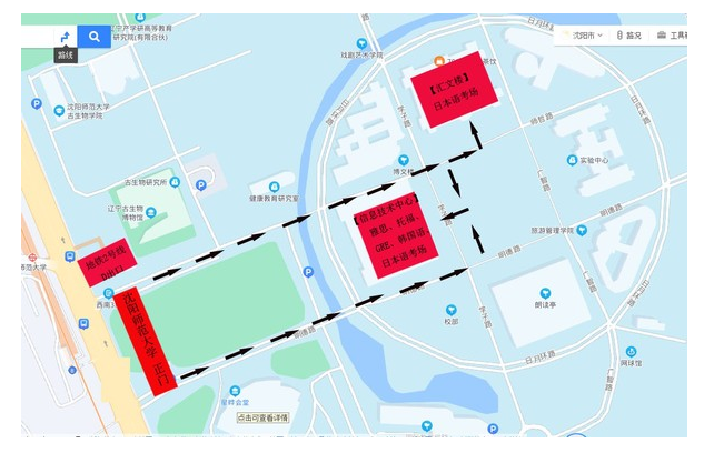 沈阳师范大学考点托福、GRE、普通雅思、机考雅思等海外考试 疫情防控期间入校须知 （2022年11月8日更新）